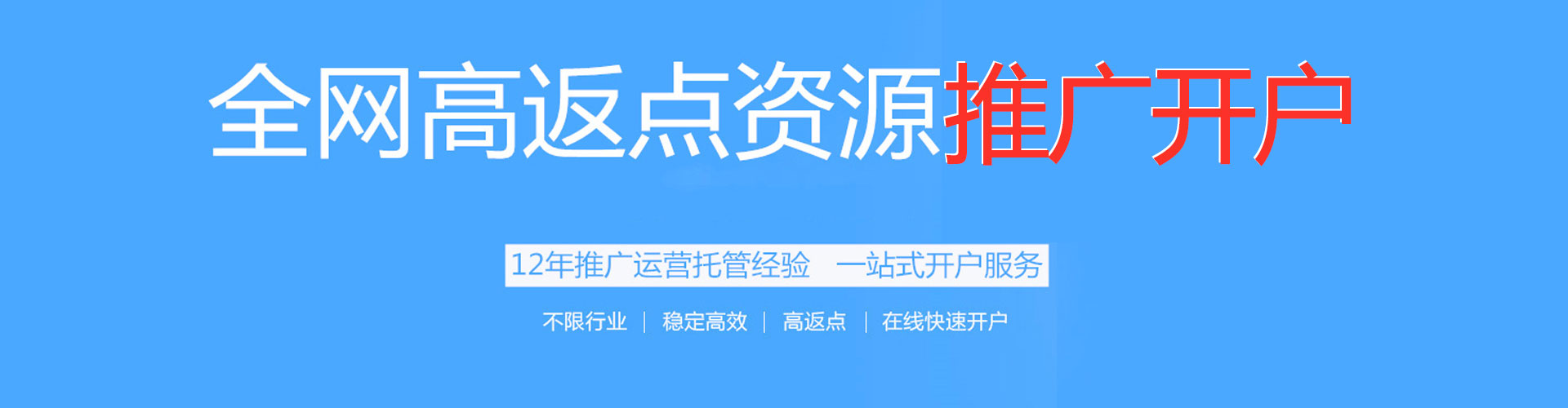 辽宁百度竞价运营
